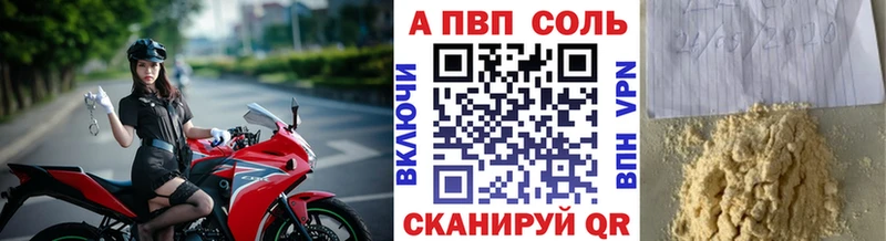 А ПВП Crystall Тара