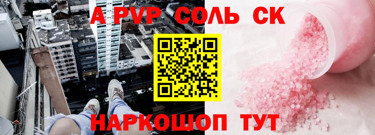 А ПВП СК КРИС Тара
