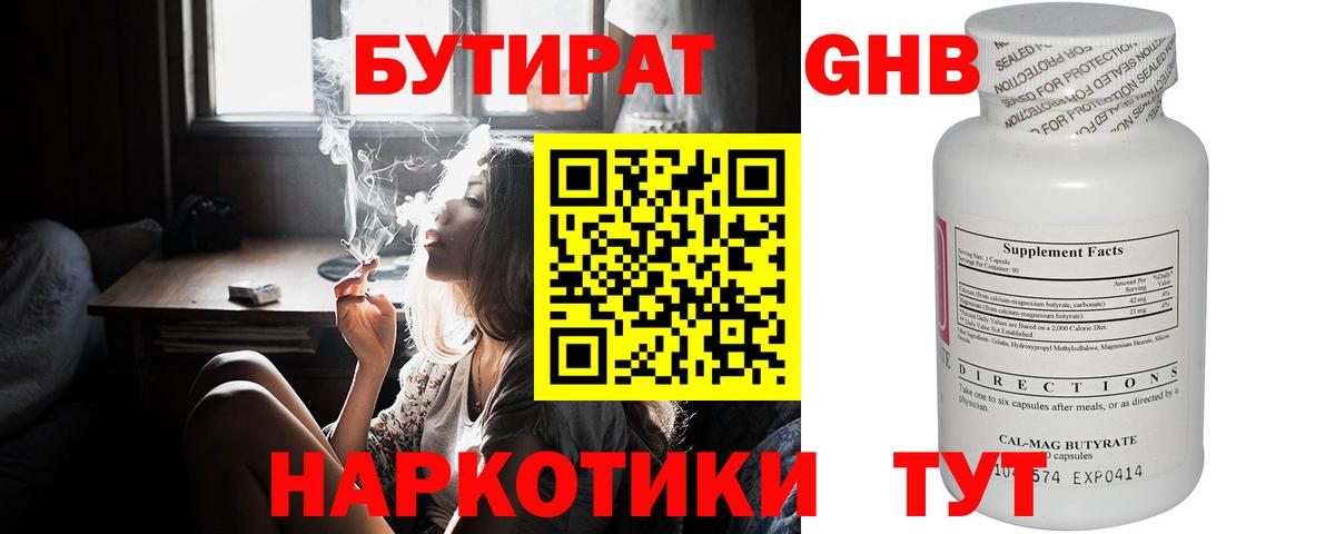 Бутират 99% Тара