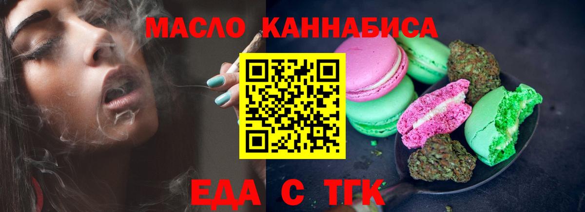Тара  Cannafood марихуана  Вход с VPN 
