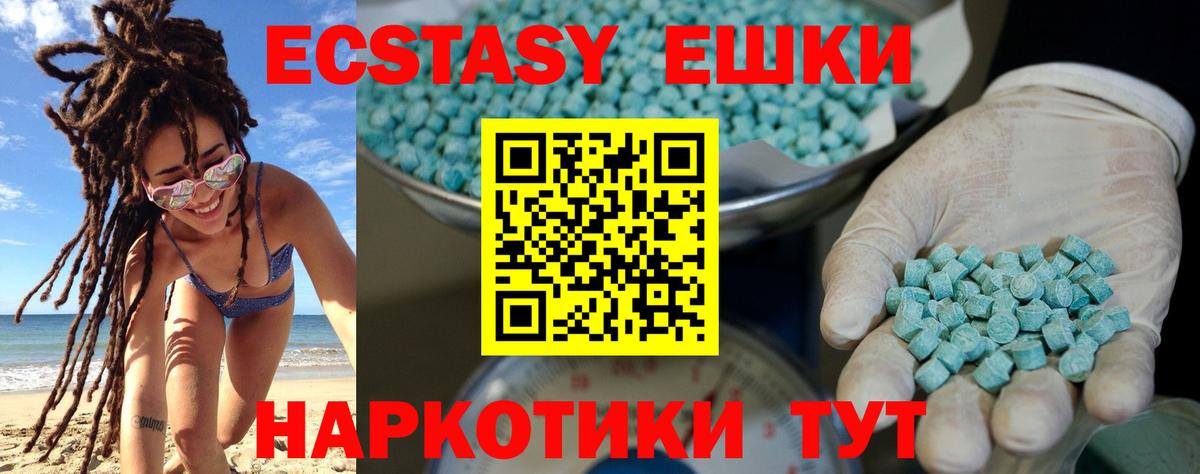 Экстази  Вход с VPN  Тара  Ecstasy 280 MDMA 