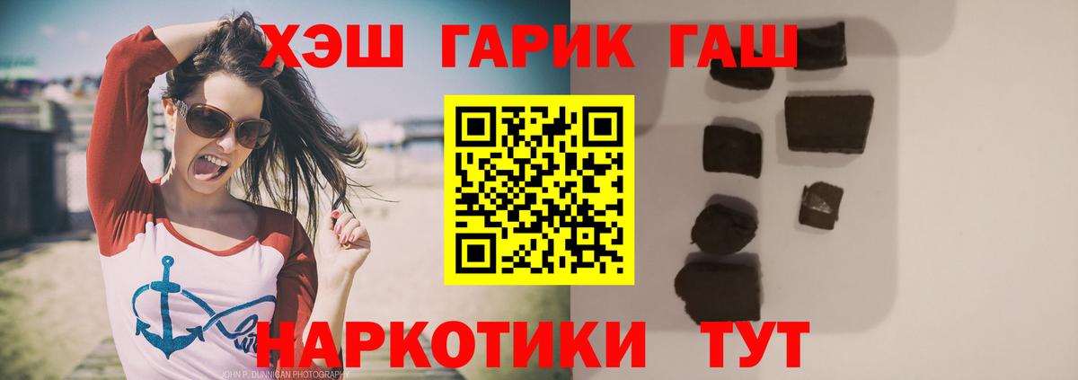ГАШИШ гашик  Вход с VPN  ГАШ Ice-O-Lator  Тара 
