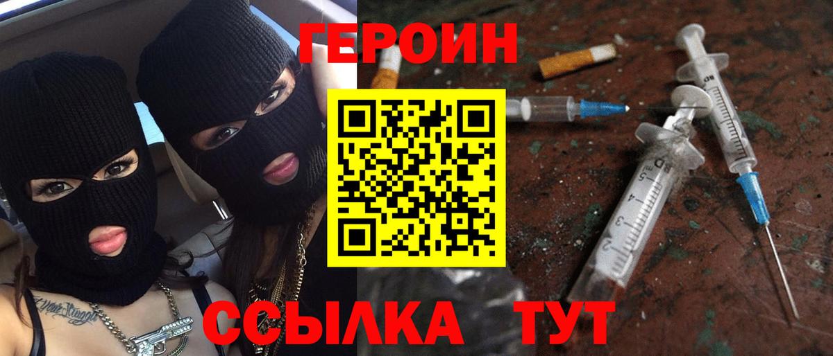 Тара  ГЕРОИН Афган  Вход с VPN 