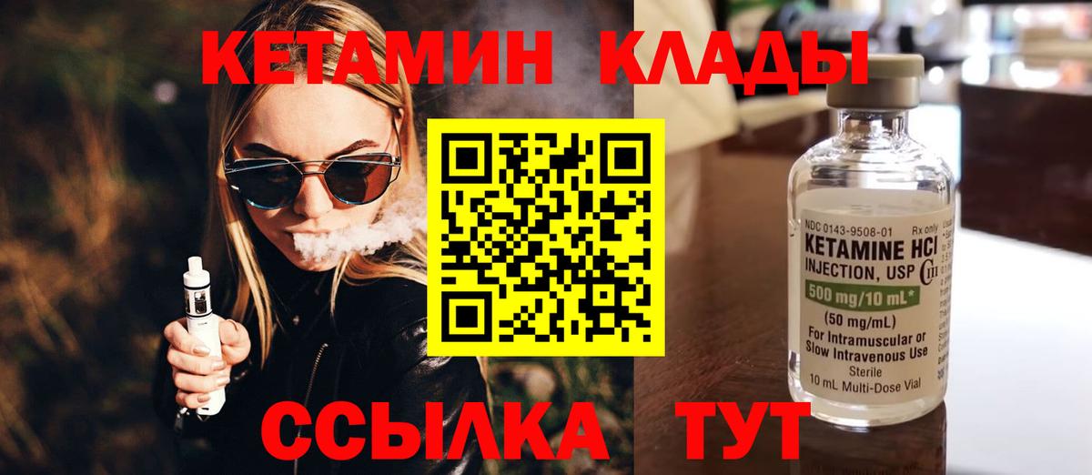 мориарти клад  Кетамин ketamine  КЕТАМИН ketamine  Вход с VPN  Тара 