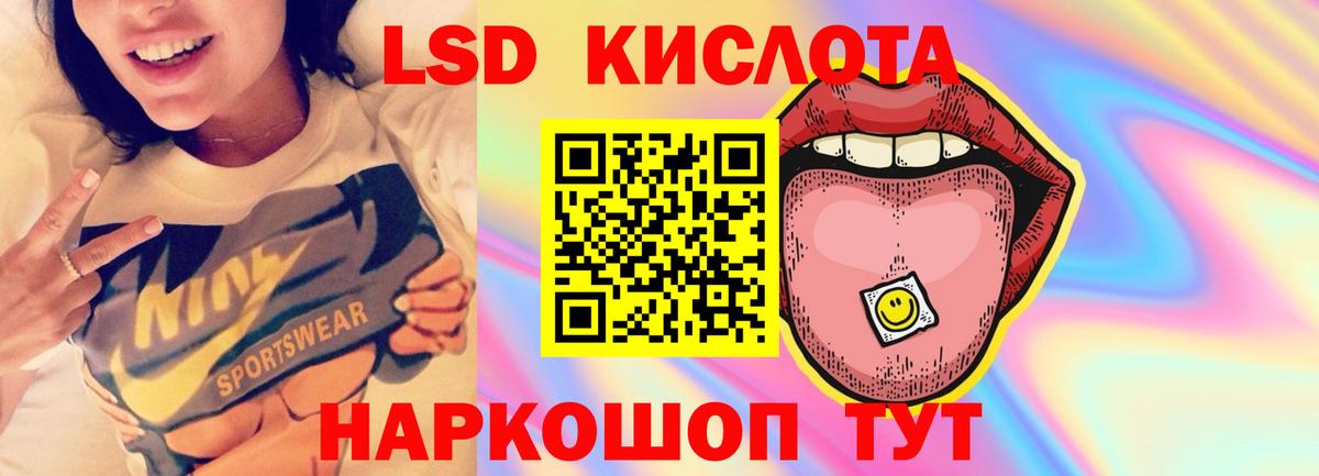 LSD-25 экстази кислота Тара