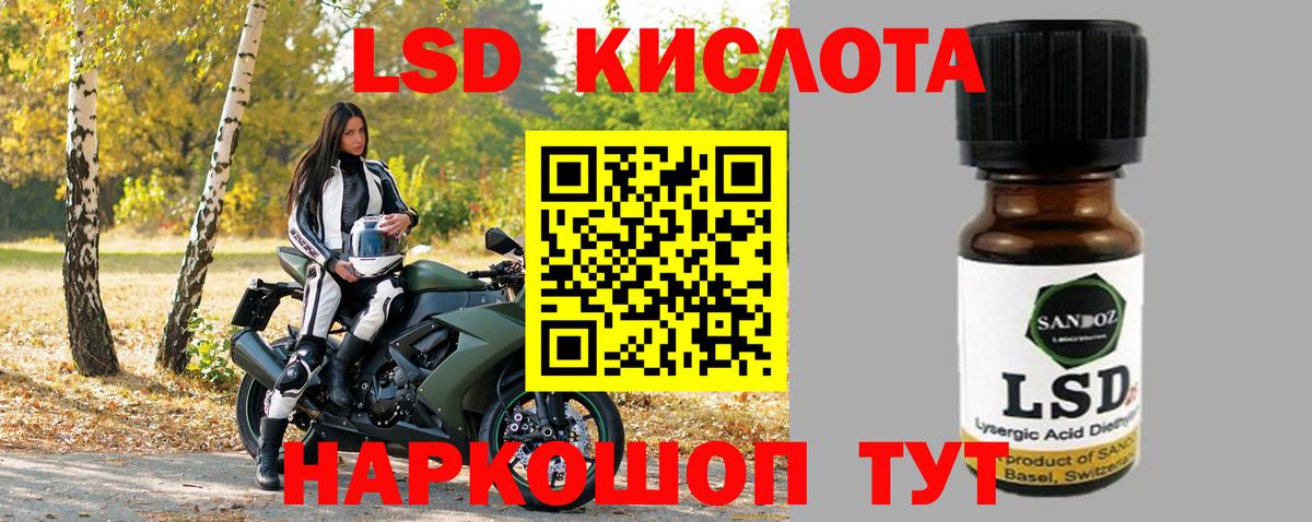 LSD-25 экстази ecstasy  Вход с VPN    ССЫЛКА  Тара  ЛСД экстази кислота  ЛСД экстази 