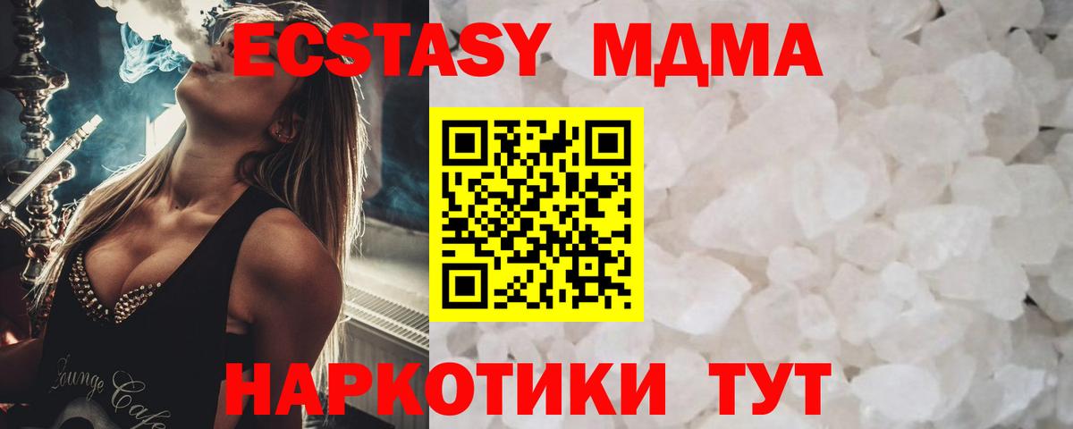МДМА молли  MDMA Molly  Вход с VPN  Тара 