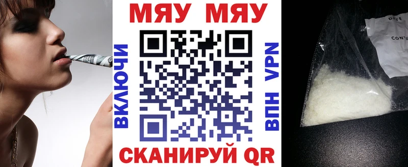 наркота  Тара  МЯУ-МЯУ кристаллы 