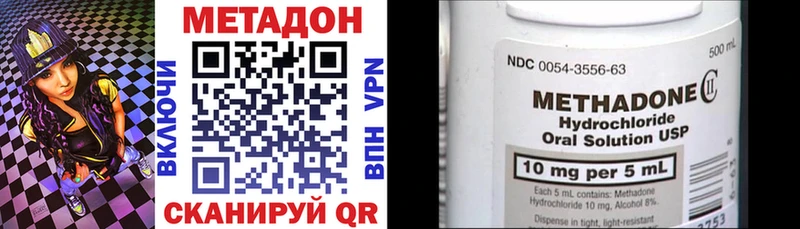 МЕТАДОН methadone  купить наркотик  Тара 