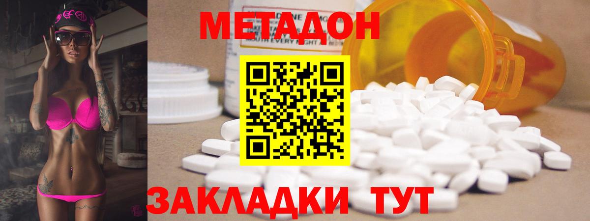Метадон VHQ Тара