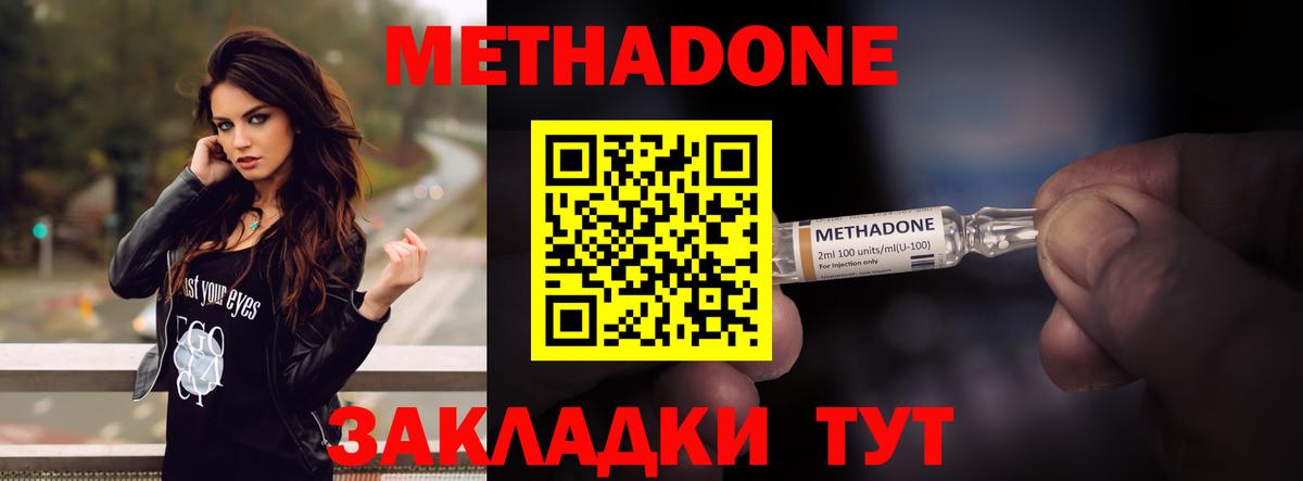 Метадон белоснежный  Метадон мёд  Вход с VPN  Тара 