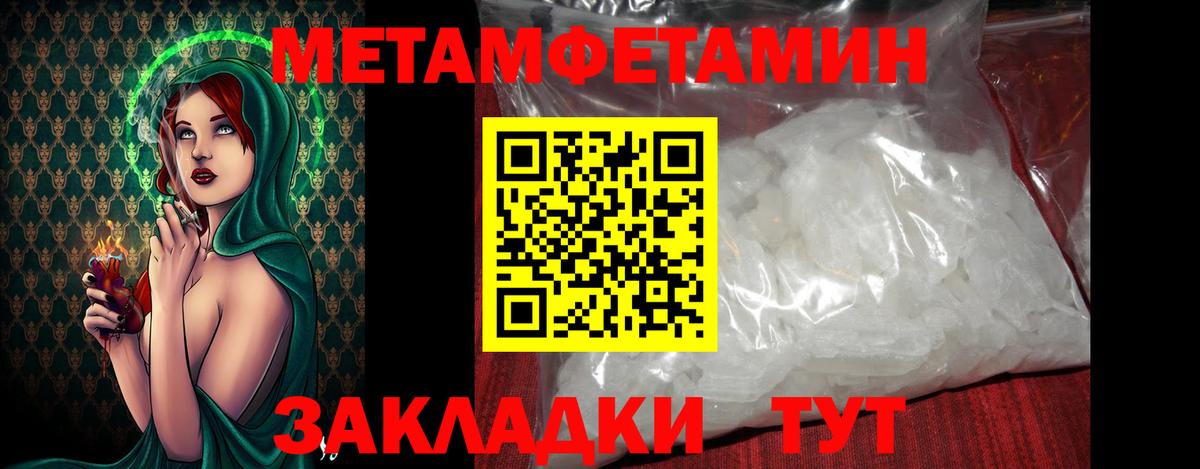 МЕТАМФЕТАМИН пудра Тара