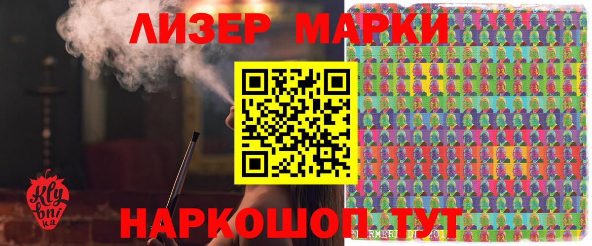 Наркотические марки  Вход с VPN  Марки 25I-NBOMe 1,5мг  Тара  Марки 25I-NBOMe 1,5мг 