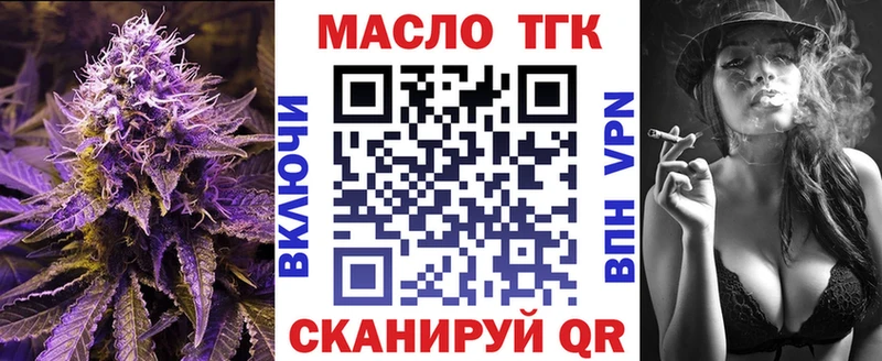 ТГК гашишное масло  Тара 