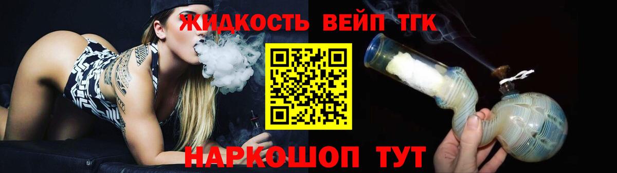 Тара  ТГК жижа  Вход с VPN 